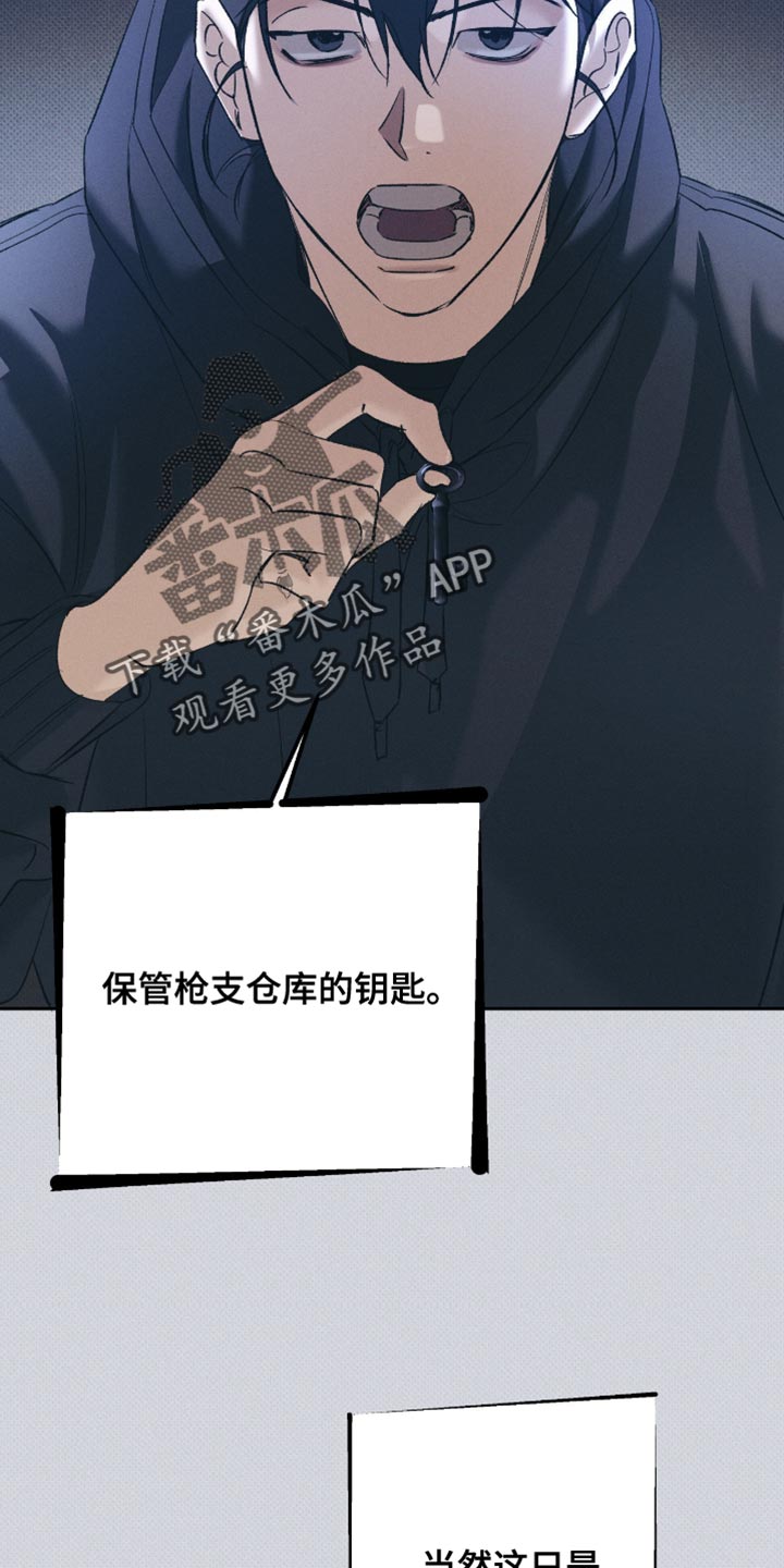 无息之行漫画,第55章：让他一直喜欢你1图