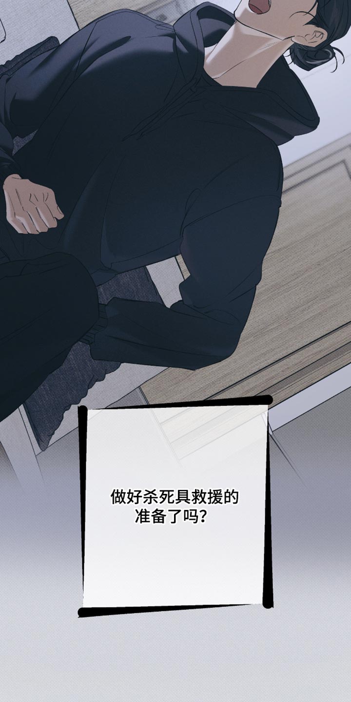 无息之行漫画,第55章：让他一直喜欢你2图