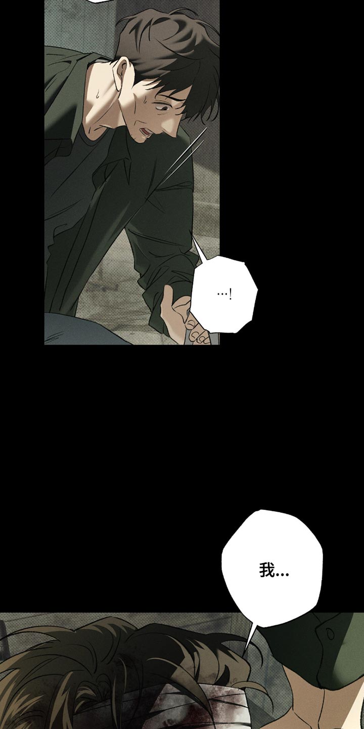 无息之行漫画,第53章：错觉3图