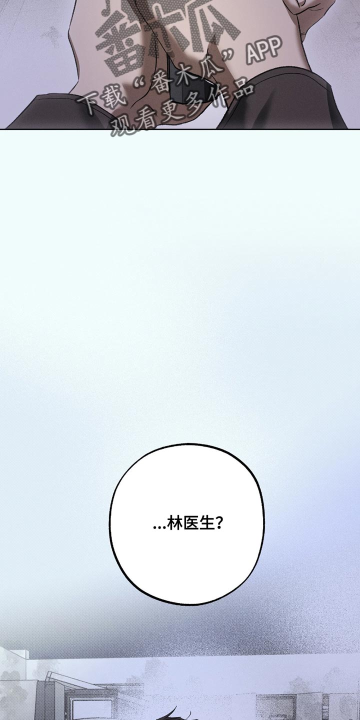 无息之行漫画,第52章：我们回家5图