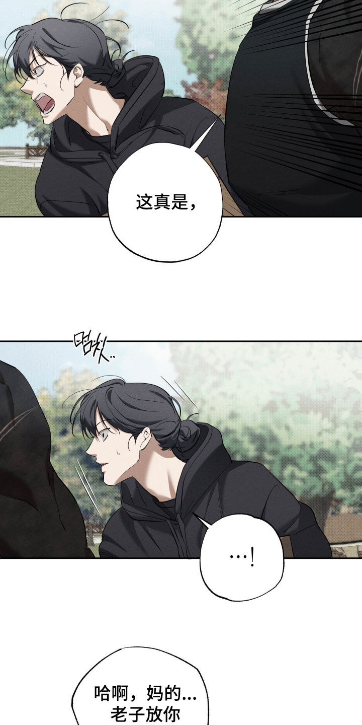 无息之行漫画,第57章：不能没礼貌3图