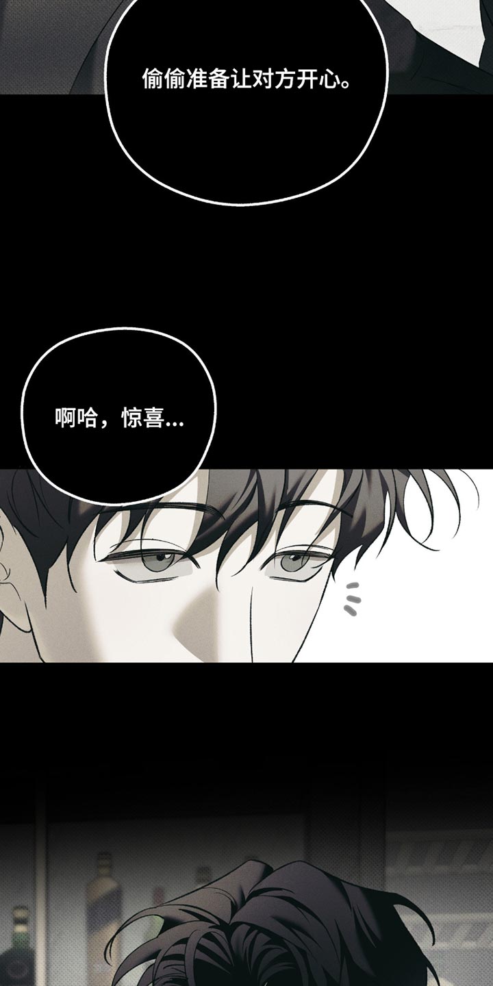 无息之行漫画,第51章：偷偷准备5图