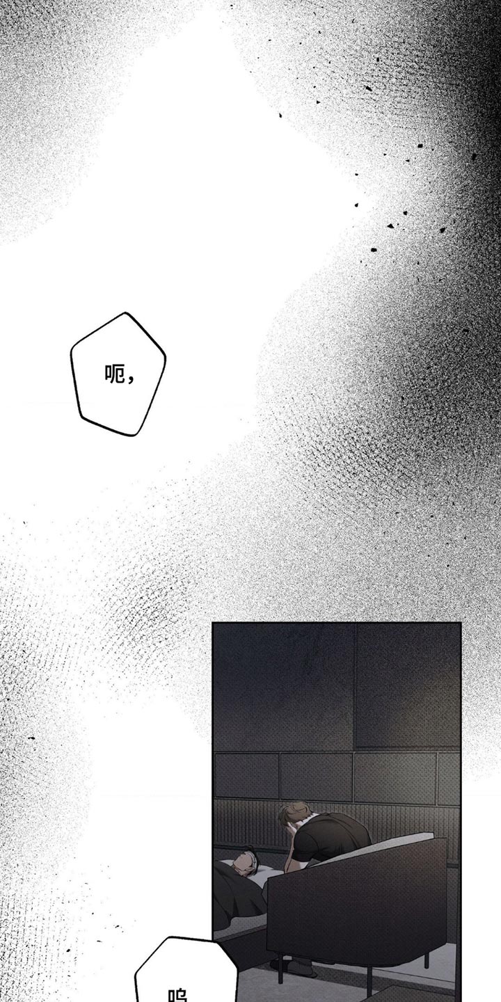 无息之行漫画,第45章：我做错了吗4图