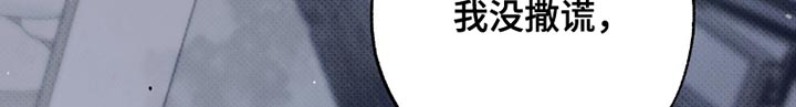 无息之行漫画,第51章：偷偷准备5图