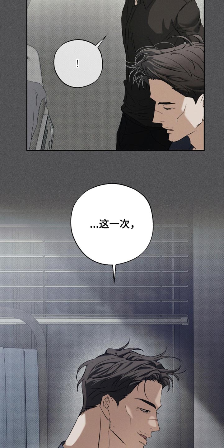 无息之行漫画,第49章：特别疼爱2图