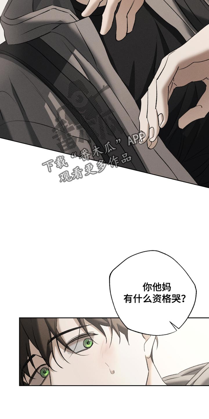 无息之行漫画,第54章：同样处境3图