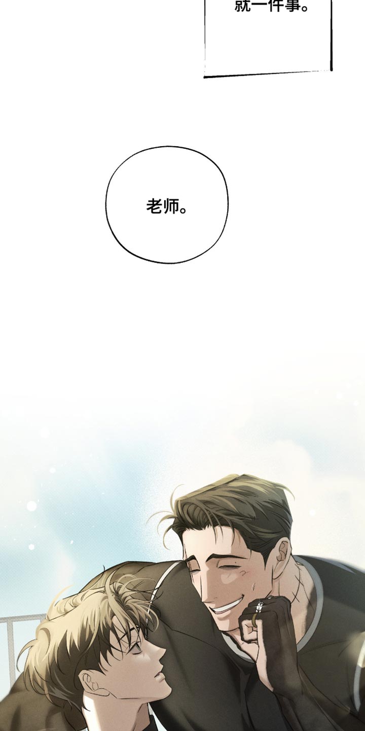 无息之行漫画,第55章：让他一直喜欢你1图