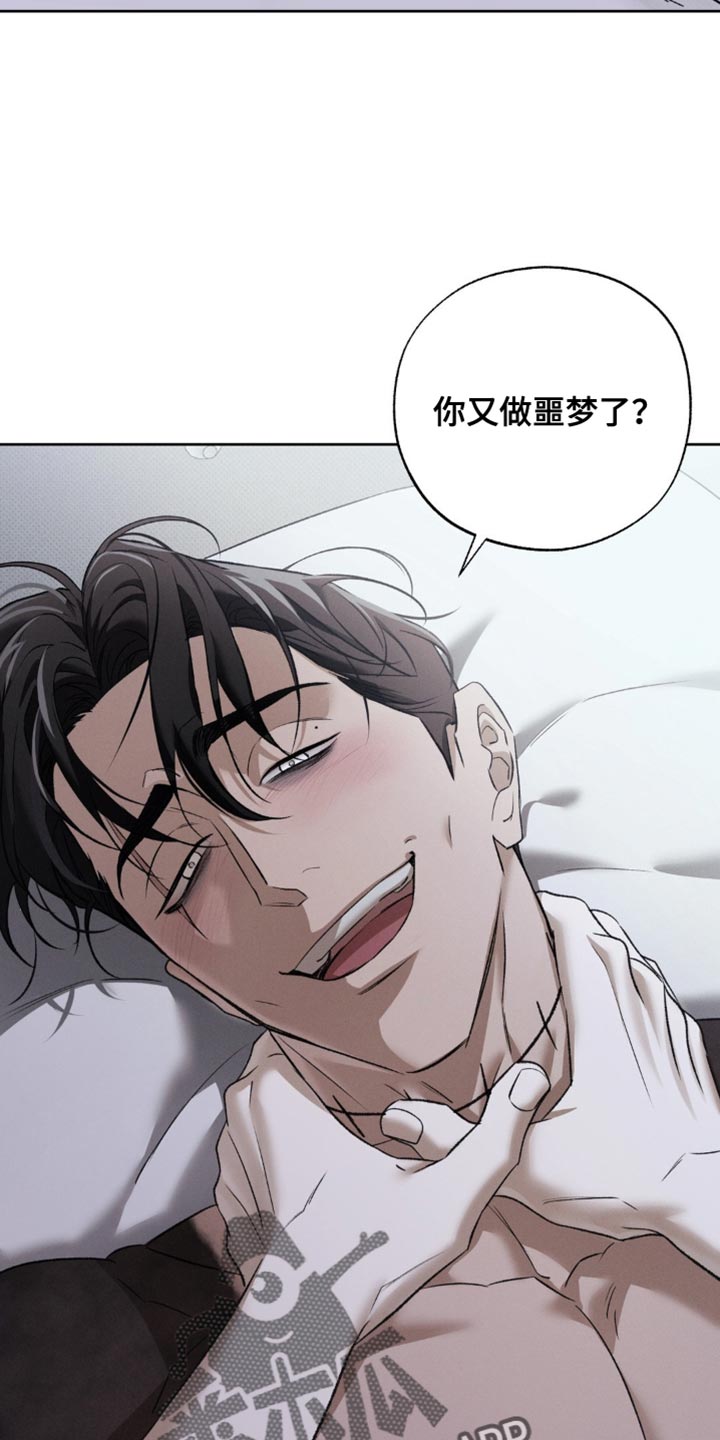 无息之行漫画,第47章：做噩梦4图