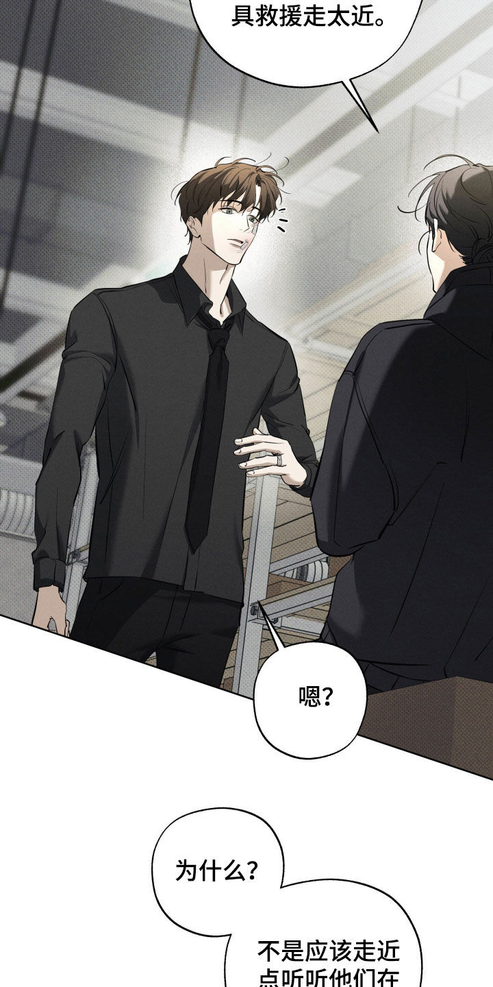 无息之行漫画,第58章：他们会嫉妒你1图