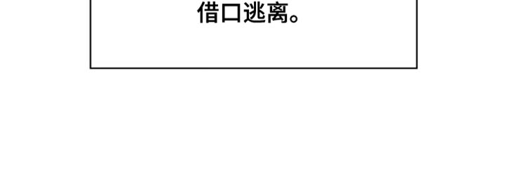 无息之行漫画,第47章：做噩梦1图