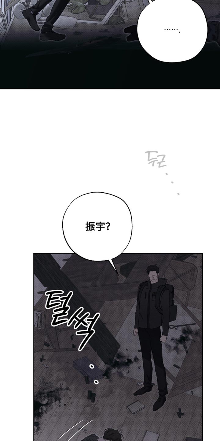 无息之行漫画,第50章：惊喜1图