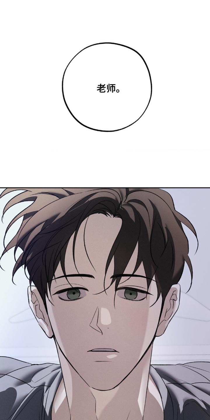 无息之行漫画,第47章：做噩梦1图