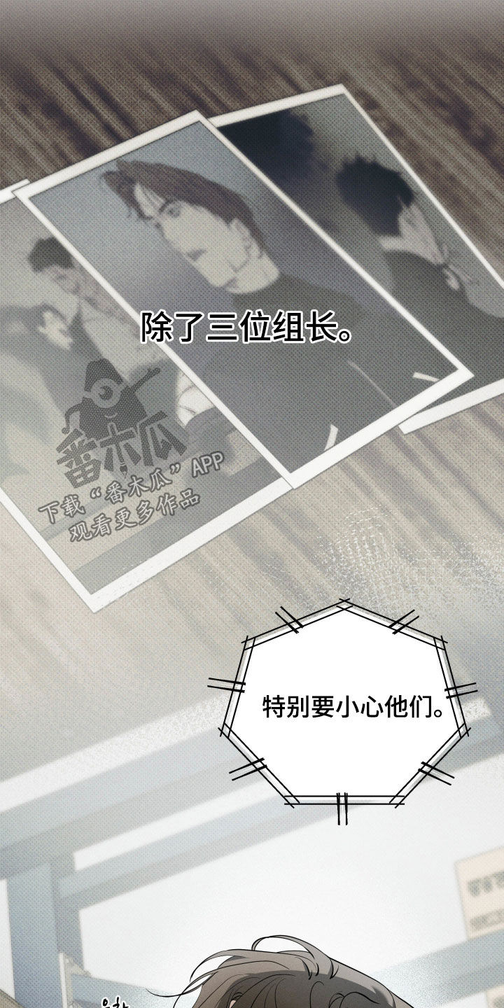 无息之行漫画,第59章：找茬2图