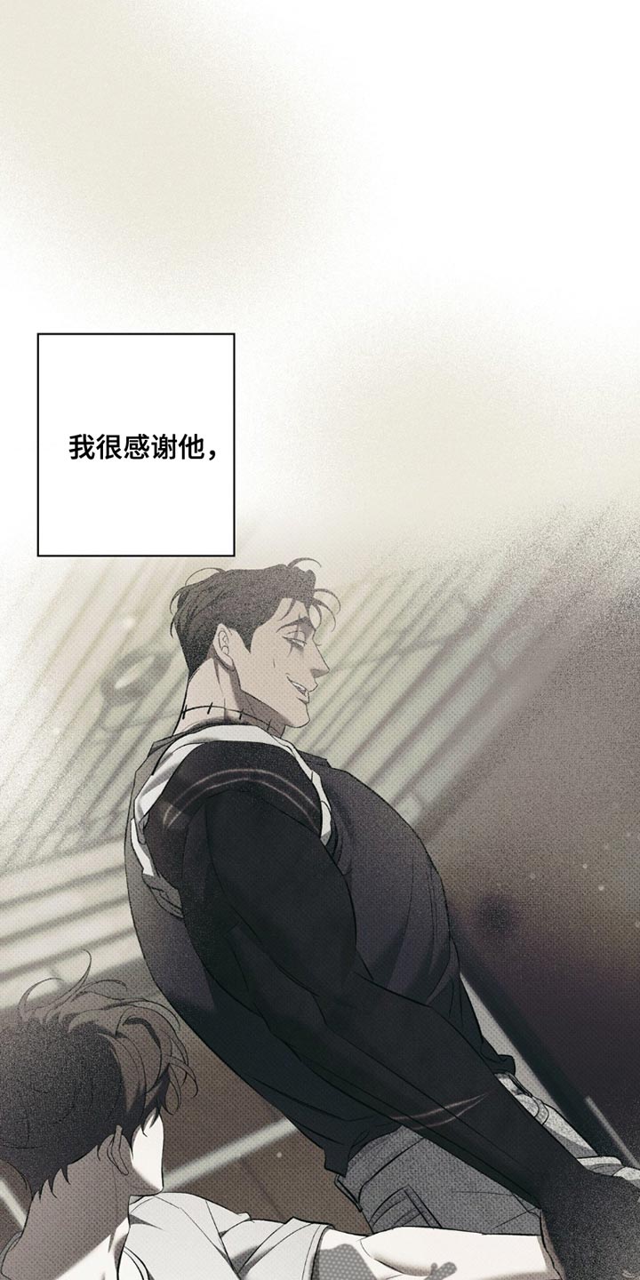 无息之行漫画,第45章：我做错了吗3图