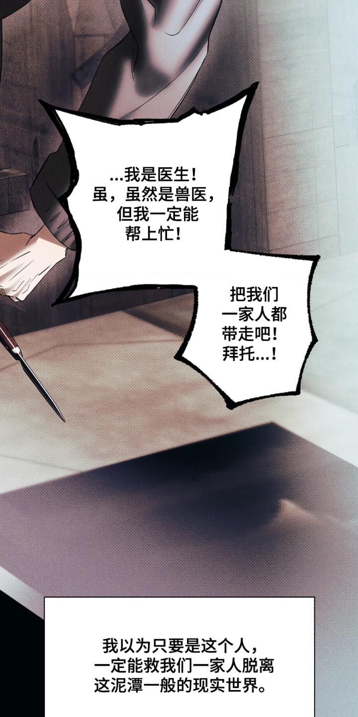 无息之行漫画,第43章：我想就是这个人5图
