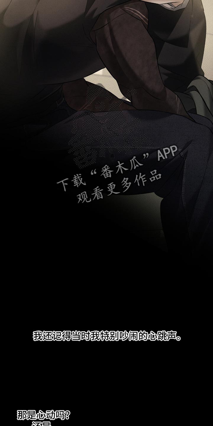 无息之行漫画,第51章：偷偷准备2图