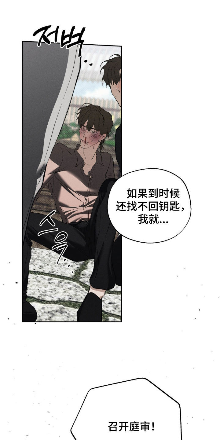 无息之行漫画,第58章：他们会嫉妒你1图