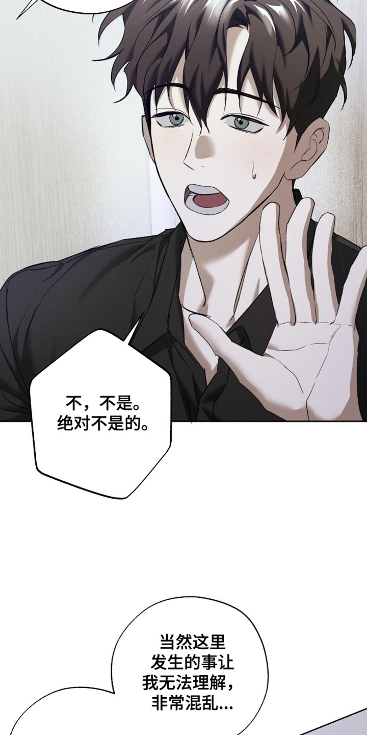 无息之行漫画,第49章：特别疼爱4图