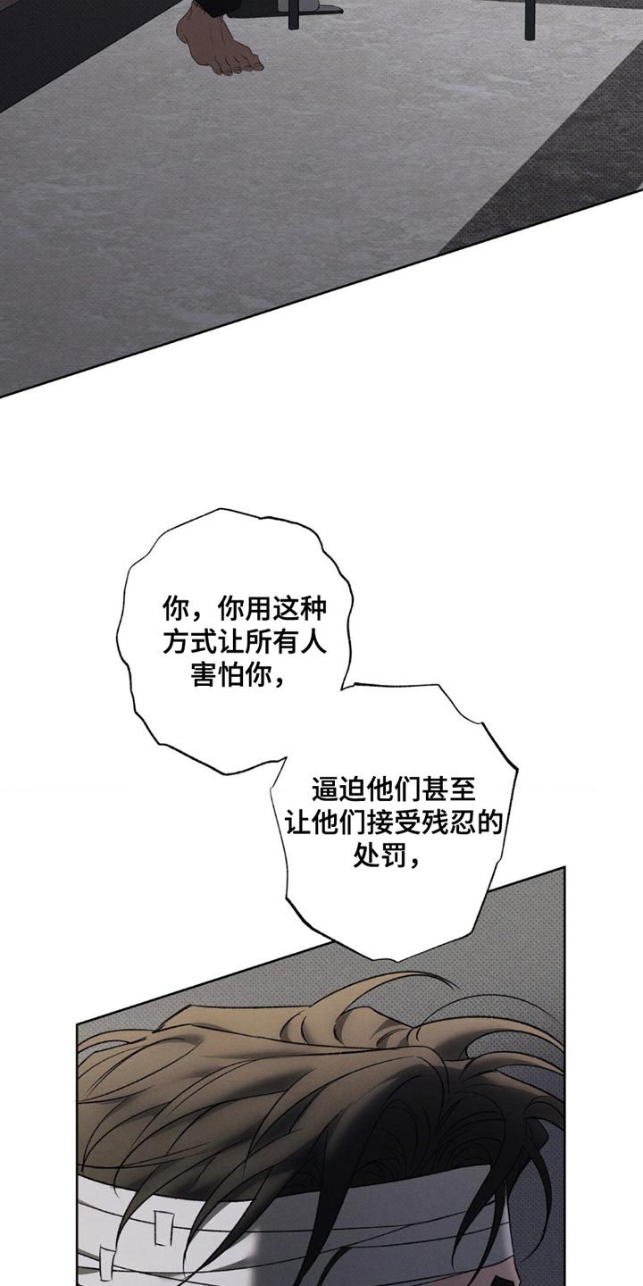 无息之行漫画,第46章：不一样4图