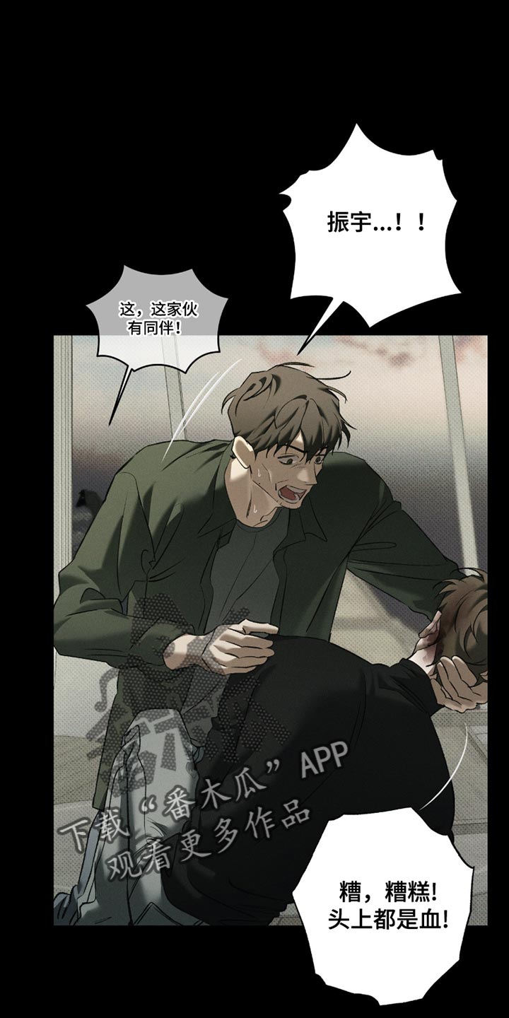 无息之行漫画,第53章：错觉1图