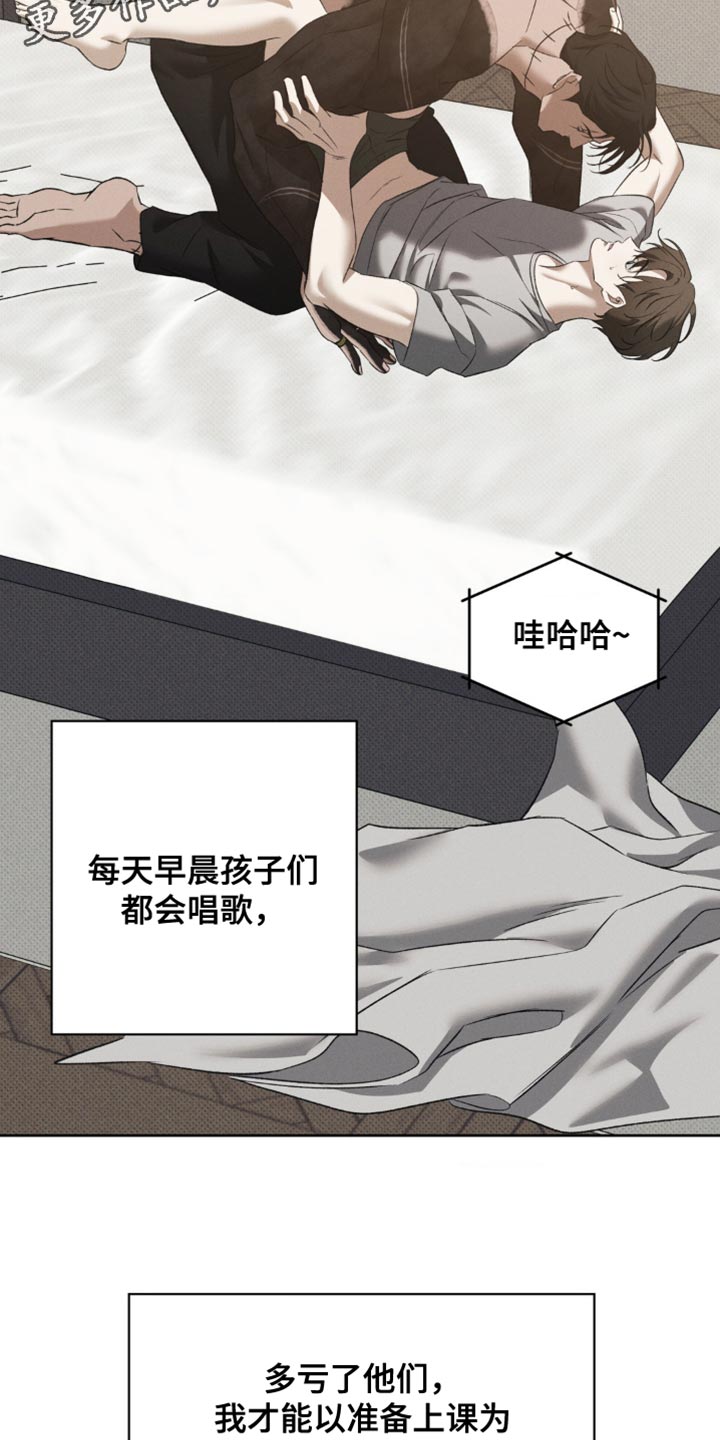 无息之行漫画,第47章：做噩梦5图