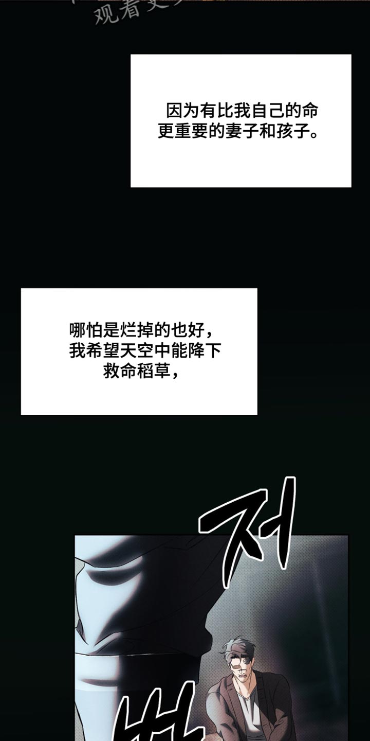 无息之行漫画,第43章：我想就是这个人4图