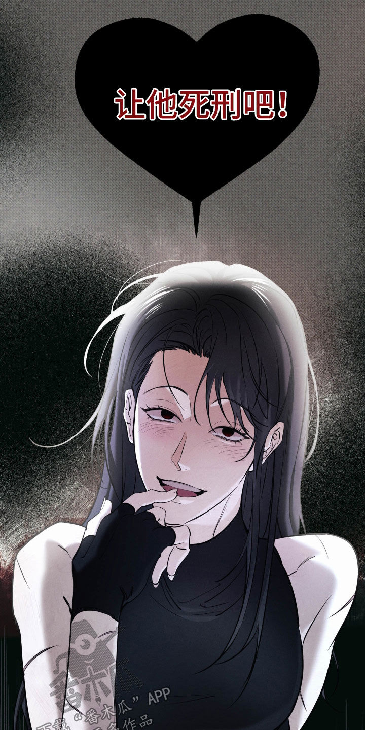 无息之行漫画,第58章：他们会嫉妒你5图