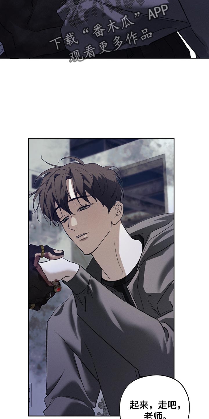 无息之行漫画,第52章：我们回家2图