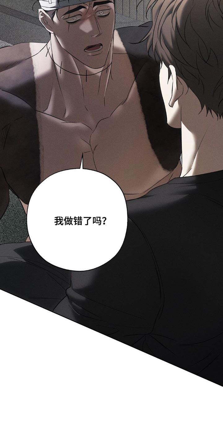 无息之行漫画,第45章：我做错了吗4图