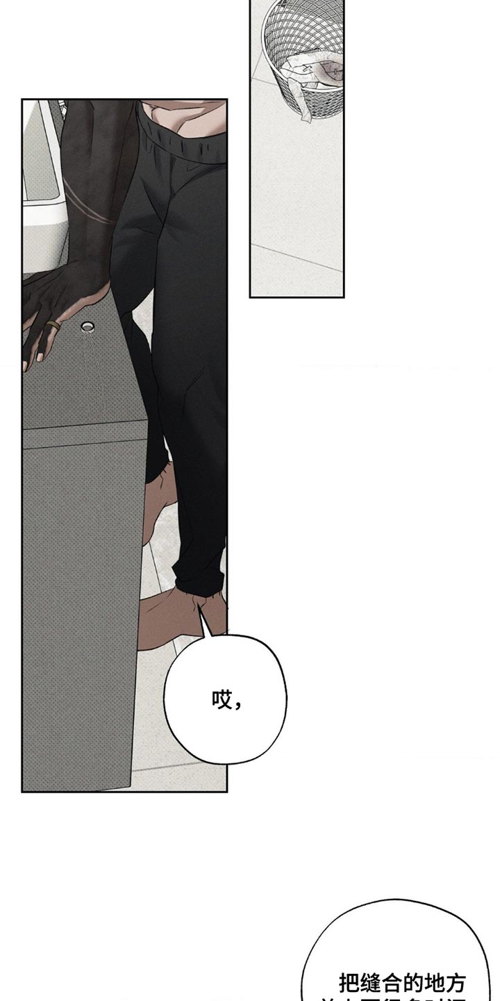 无息之行漫画,第46章：不一样4图