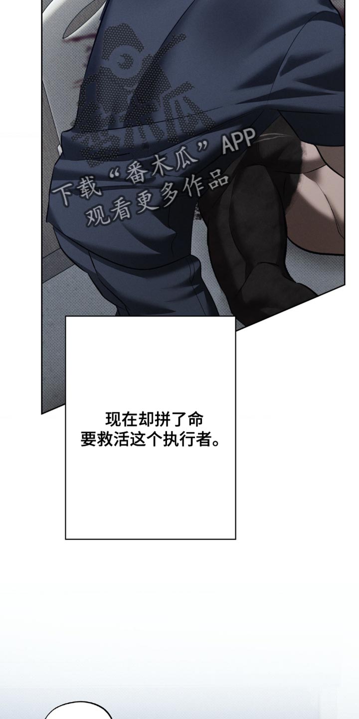 无息之行漫画,第42章：解释3图