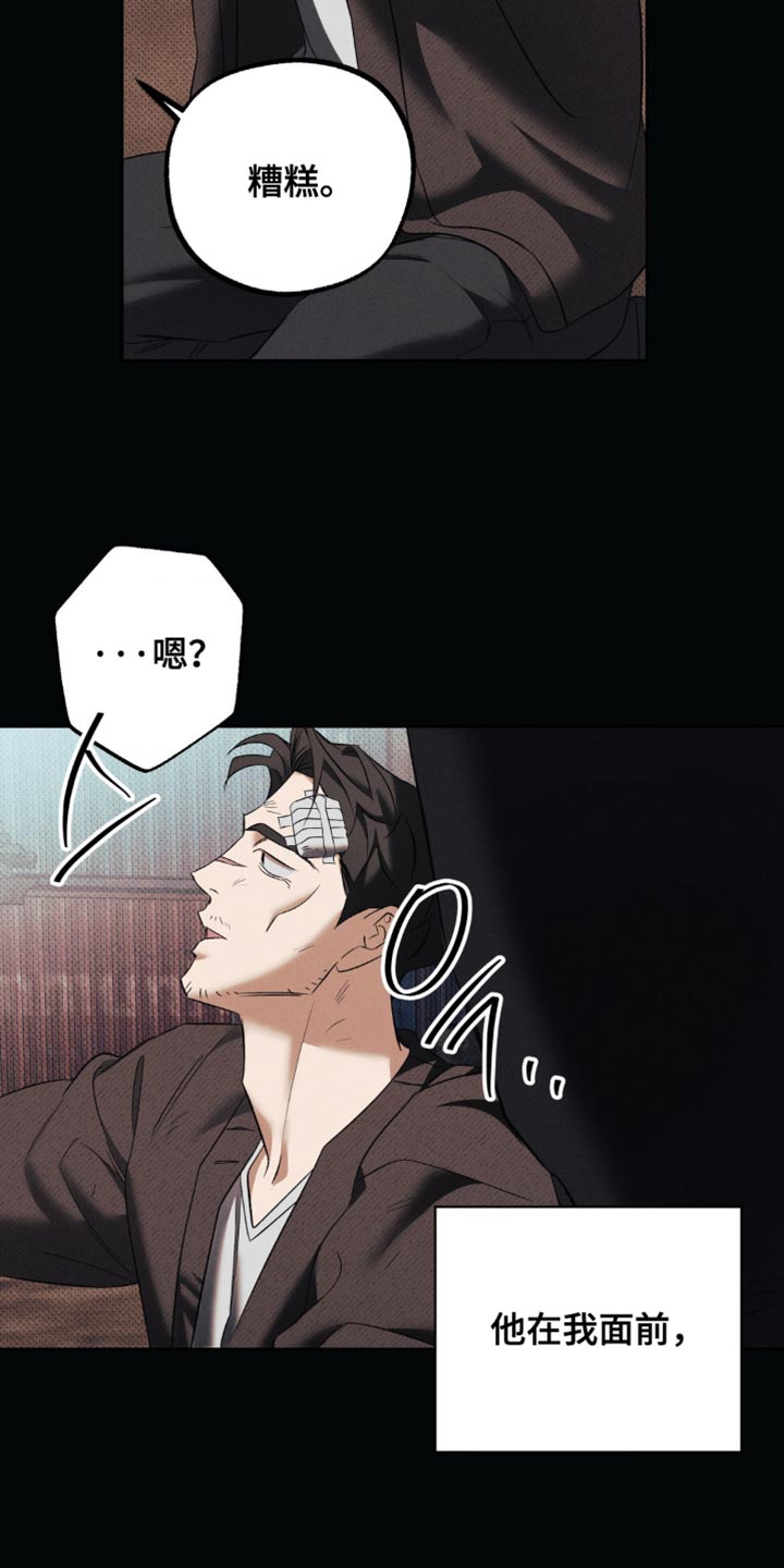 无息之行漫画,第43章：我想就是这个人5图