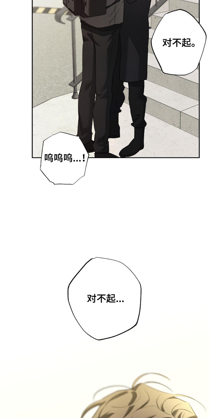 无息之行漫画,第54章：同样处境5图
