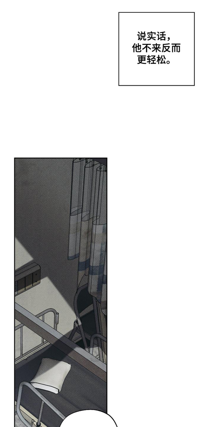 无息之行漫画,第49章：特别疼爱1图