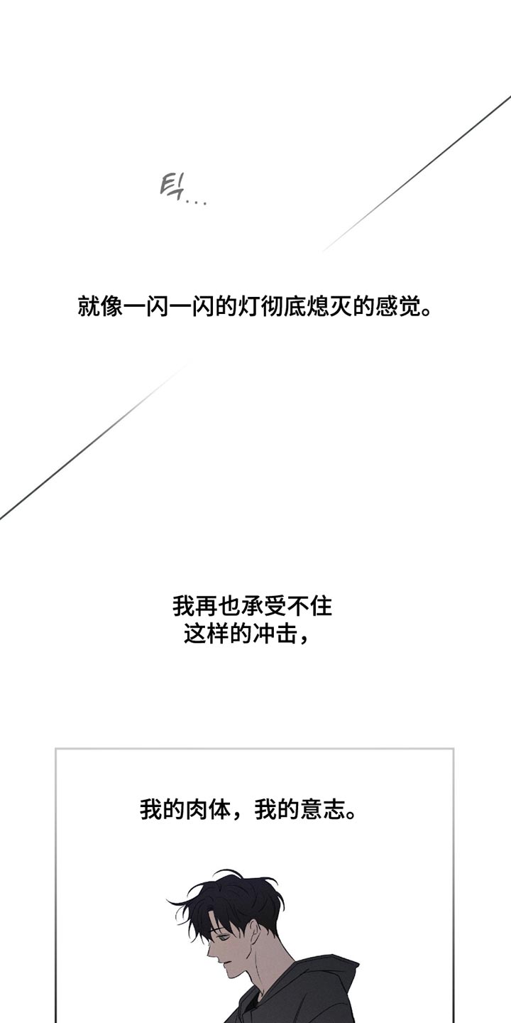 无息之行漫画,第52章：我们回家1图