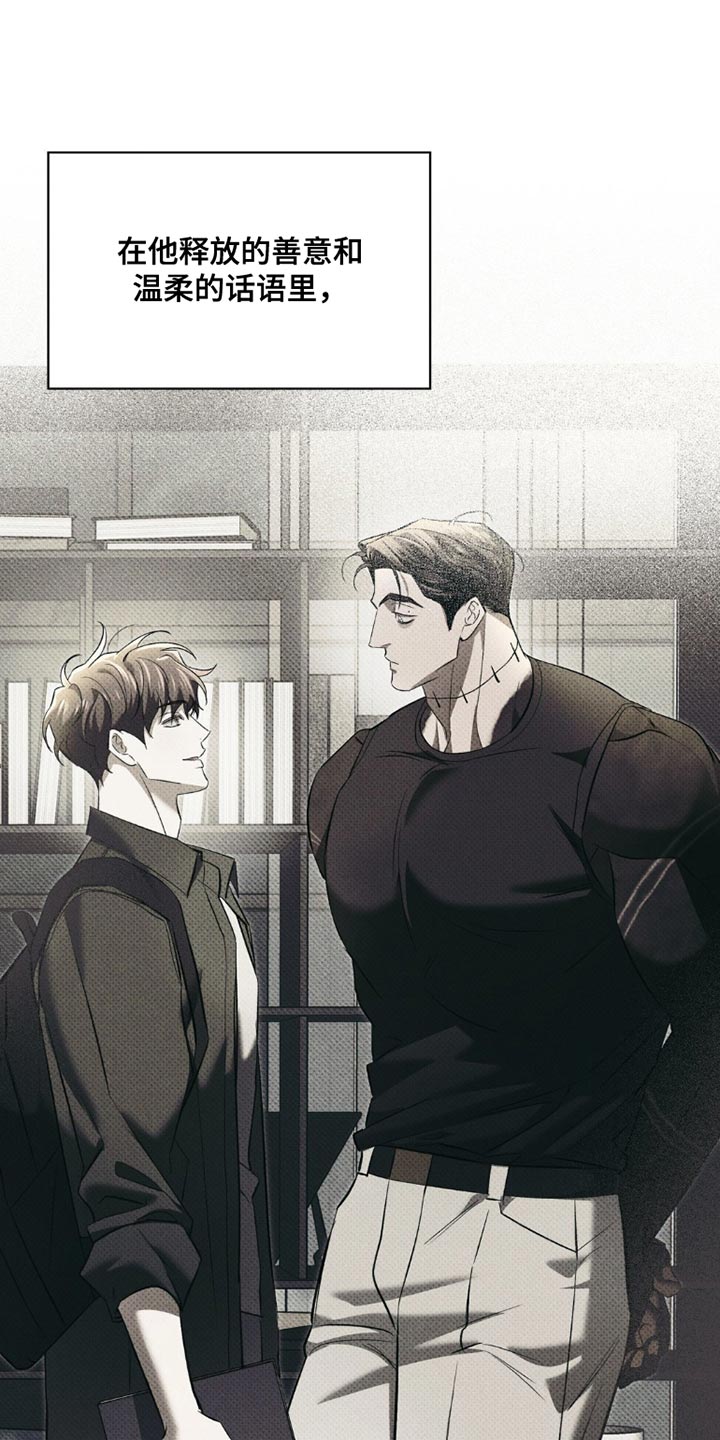 无息之行漫画,第45章：我做错了吗5图