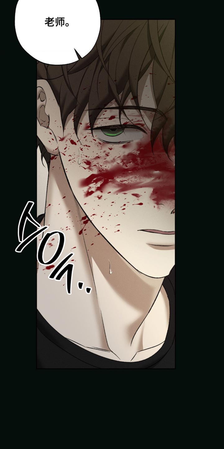 无息之行漫画,第47章：做噩梦1图