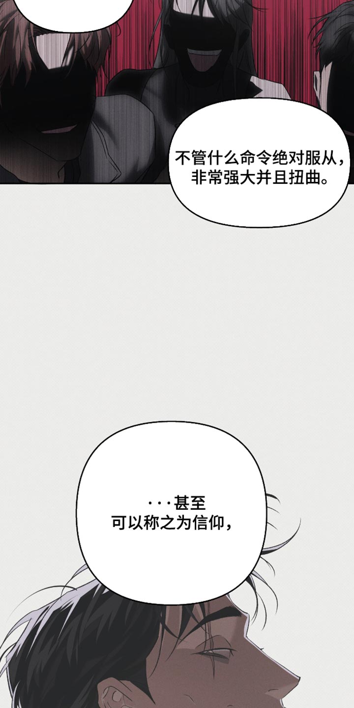 无息之行漫画,第50章：惊喜1图