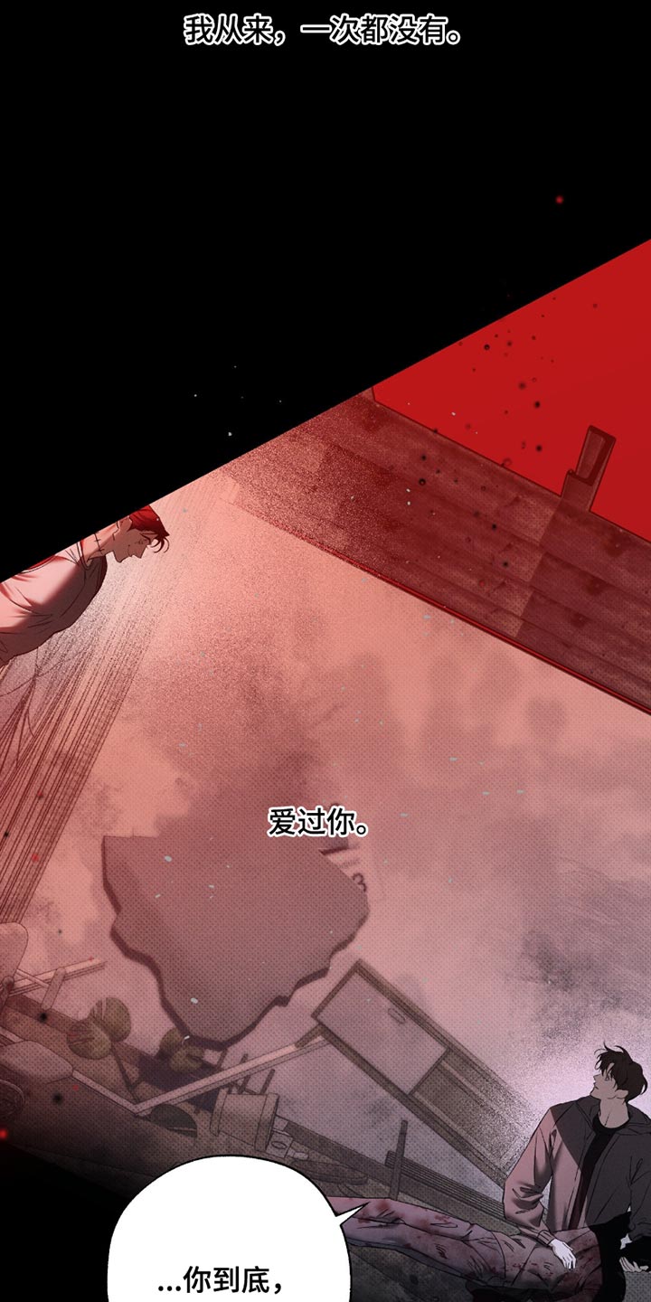 无息之行漫画,第51章：偷偷准备3图