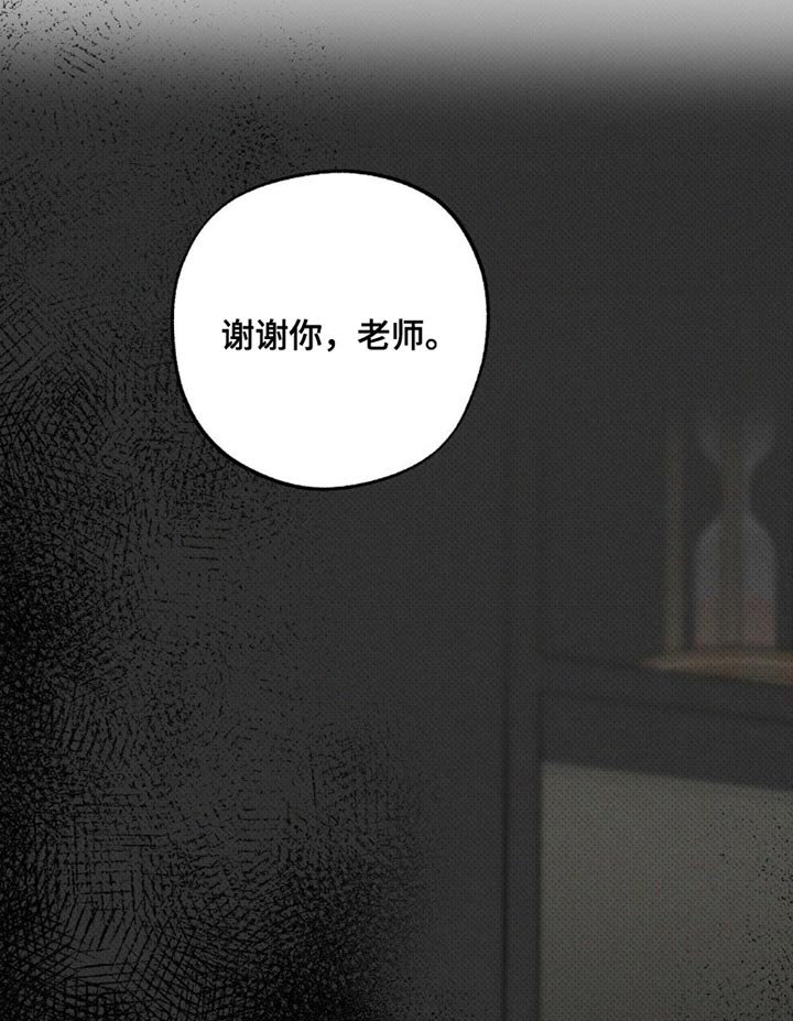 无息之行漫画,第46章：不一样4图