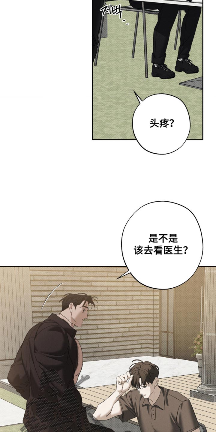 无息之行漫画,第48章：我想找到真相1图