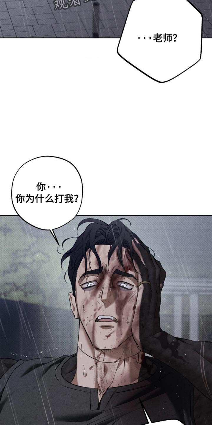 无息之行漫画,第42章：解释2图