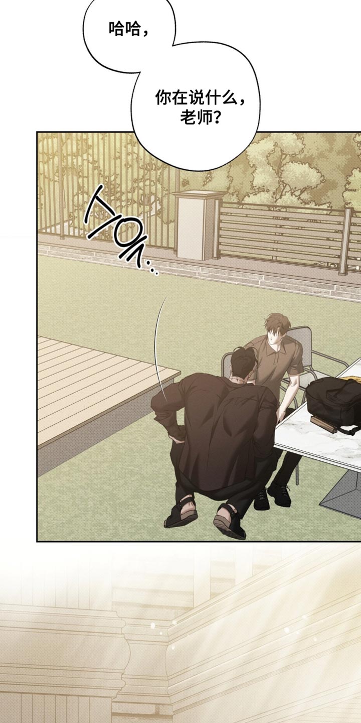 无息之行漫画,第48章：我想找到真相2图
