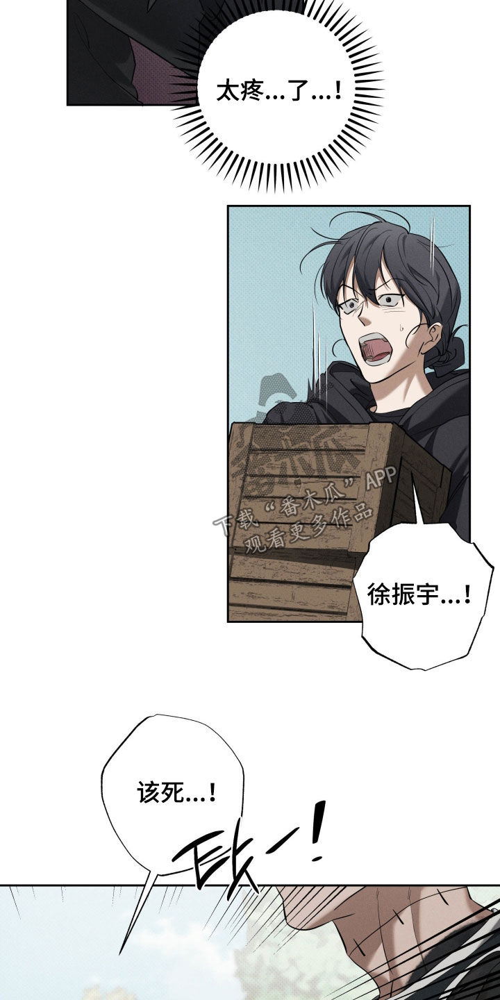 无息之行漫画,第57章：不能没礼貌2图