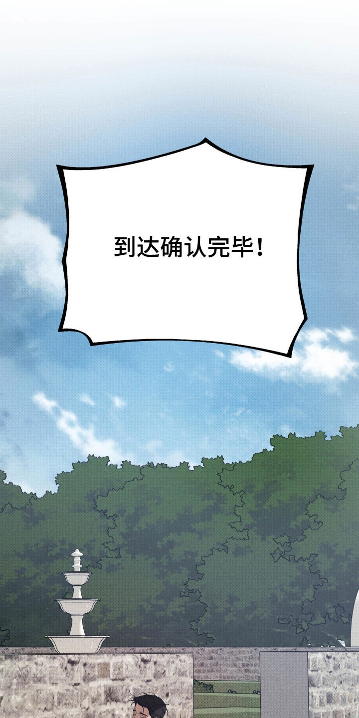 无息之行漫画,第56章：怎么办2图