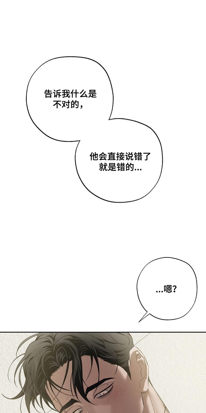 无息之行漫画,第46章：不一样4图