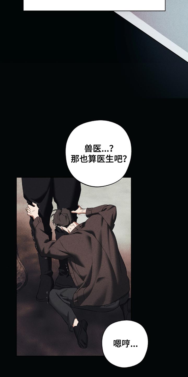 无息之行漫画,第43章：我想就是这个人1图