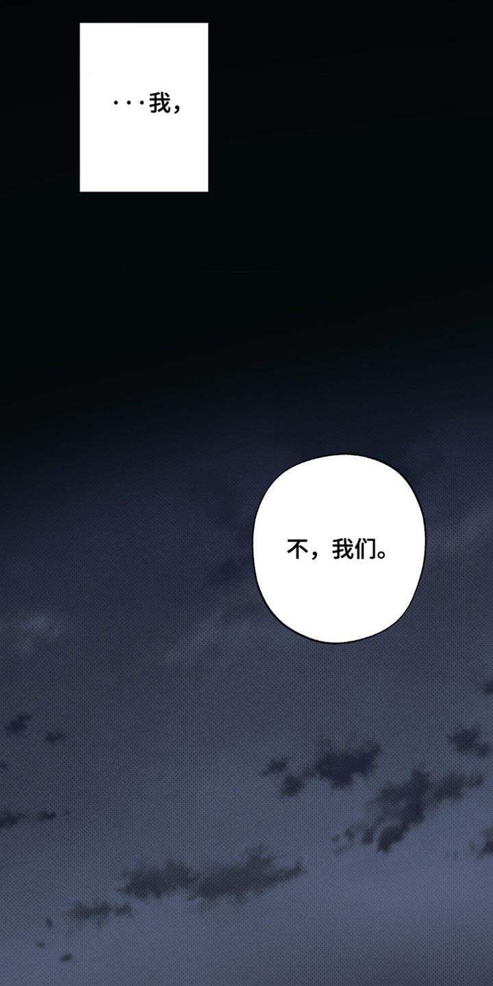 无息之行漫画,第43章：我想就是这个人3图