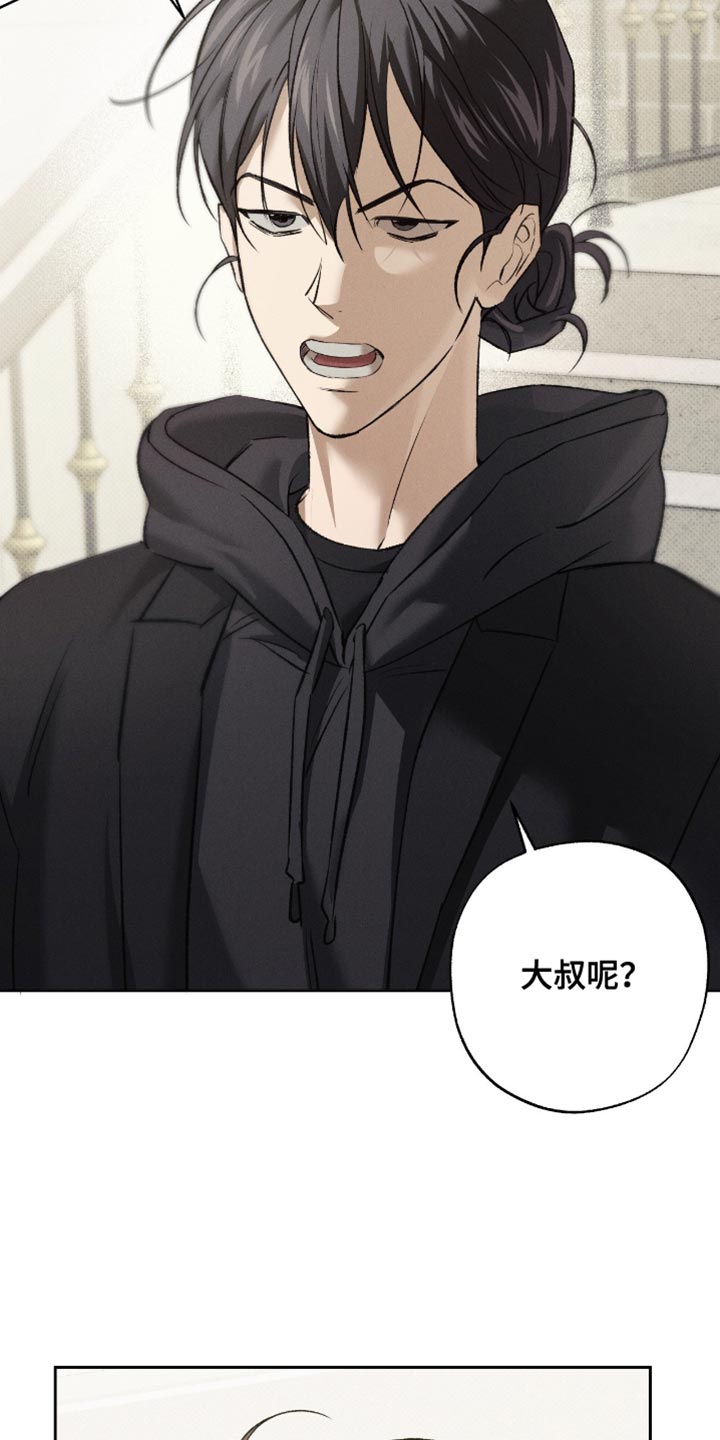 无息之行漫画,第54章：同样处境1图