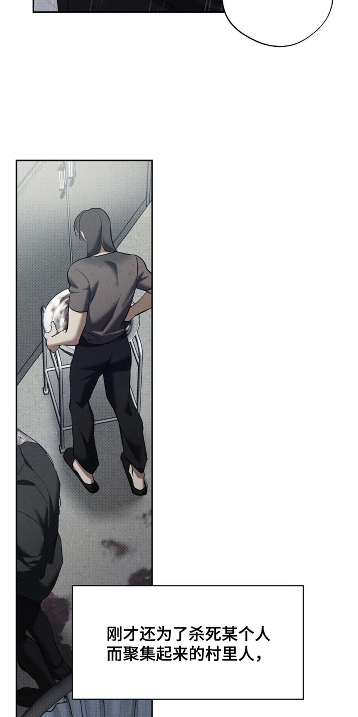 无息之行漫画,第42章：解释1图